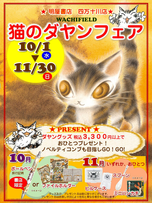 イベントのお知らせ